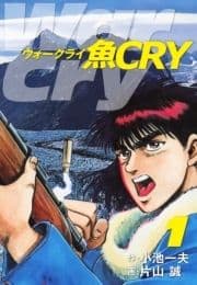 魚CRY_thumbnail