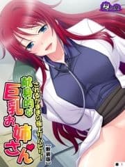 【新装版】されるがままの極上リハビリ!献身的な巨乳お姉さん (単話)_thumbnail