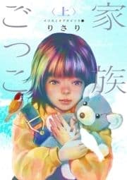 イツカミタアオイソラ_thumbnail