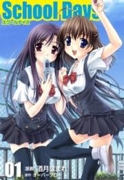 School Days_thumbnail