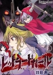 レッドフードガールX_thumbnail