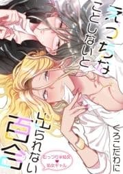 えっちなことしないと出られない百合_thumbnail