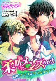 柔肌メンズnet★私のアソコをダブルクリック_thumbnail