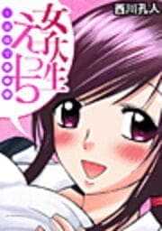 女子大生えっち～面接で●●●_thumbnail