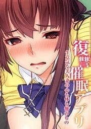 復讐催眠アプリ-生意気な美人妻の心も体も俺のもの-_thumbnail