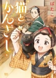 猫とかんざし_thumbnail