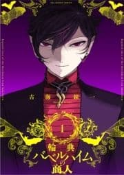 輪典バベルハイムの商人_thumbnail