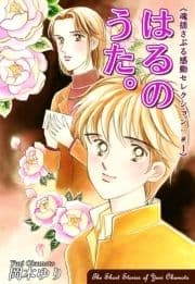 《魂揺さぶる感動セレクション》
