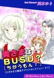 《ときめき主婦系ラブコメセレクション》_thumbnail