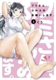 フミさん､ふみふみお願いします｡_thumbnail