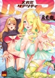 MR メガミリアリティ デジタルモザイク版_thumbnail