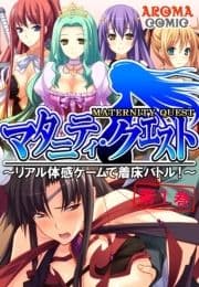 マタニティ･クエスト ～リアル体感ゲームで着床バトル!～