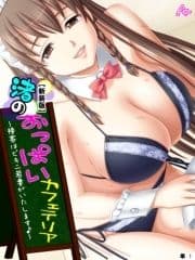 【新装版】渚のおっぱいカフェテリア ～接客はビキニ若妻がいたします♪～ (単話)