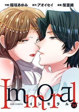 Immoral_thumbnail