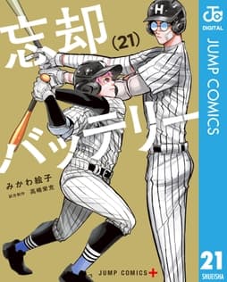 忘却バッテリー_thumbnail