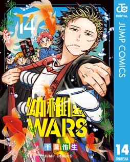幼稚園WARS_thumbnail