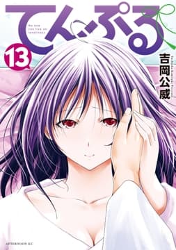 てんぷる_thumbnail