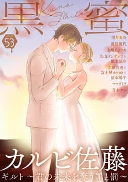 黒蜜
