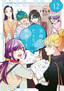 笑顔のたえない職場です｡_thumbnail