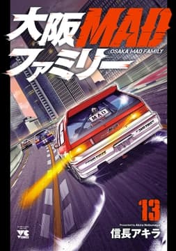 大阪MADファミリー_thumbnail