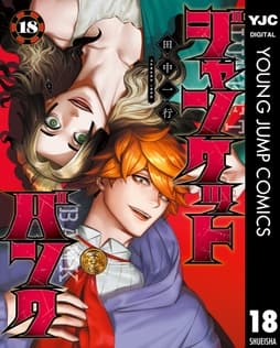 ジャンケットバンク_thumbnail
