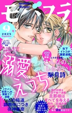 モバフラ
