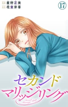セカンドマリッジリング_thumbnail