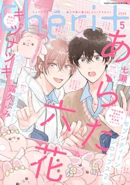 シェリプラス