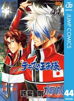 新テニスの王子様_thumbnail
