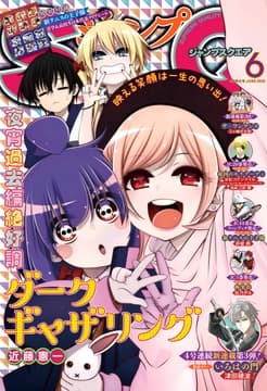 ジャンプSQ.