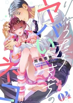 りょうたろさんちのヤバいネコ_thumbnail
