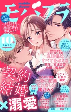 モバフラ