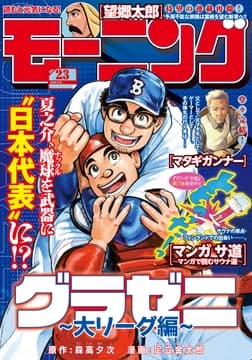 モーニング