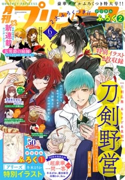 プリンセス