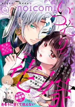 noicomi_thumbnail