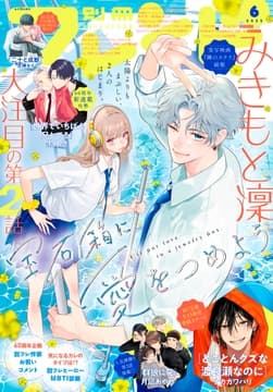 別冊フレンド