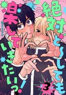絶対ど～しても楽していきたいっ!_thumbnail