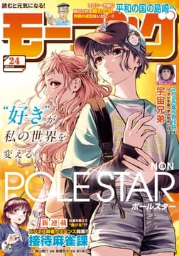 モーニング