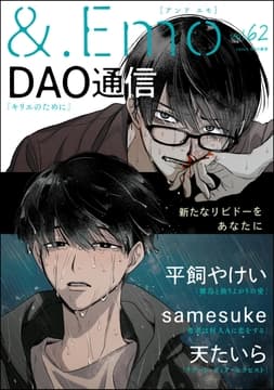 &.Emo_thumbnail