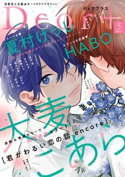 ディアプラス