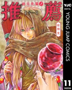 岩元先輩ノ推薦_thumbnail
