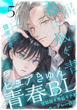 春に凪ぐ青_thumbnail