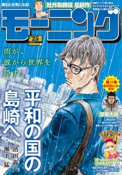 モーニング