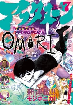 アフタヌーン