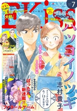 EKiss