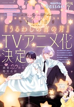 デザート