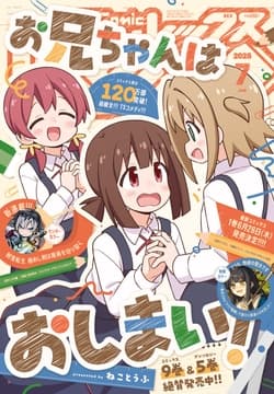 Comic REX (コミック レックス)