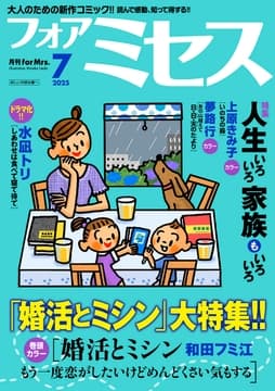 フォアミセス