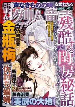 まんがグリム童話