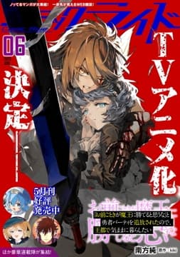 コミックライド_thumbnail